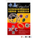 Catalogue & Leaflet_Natural Crystal Company Ltd